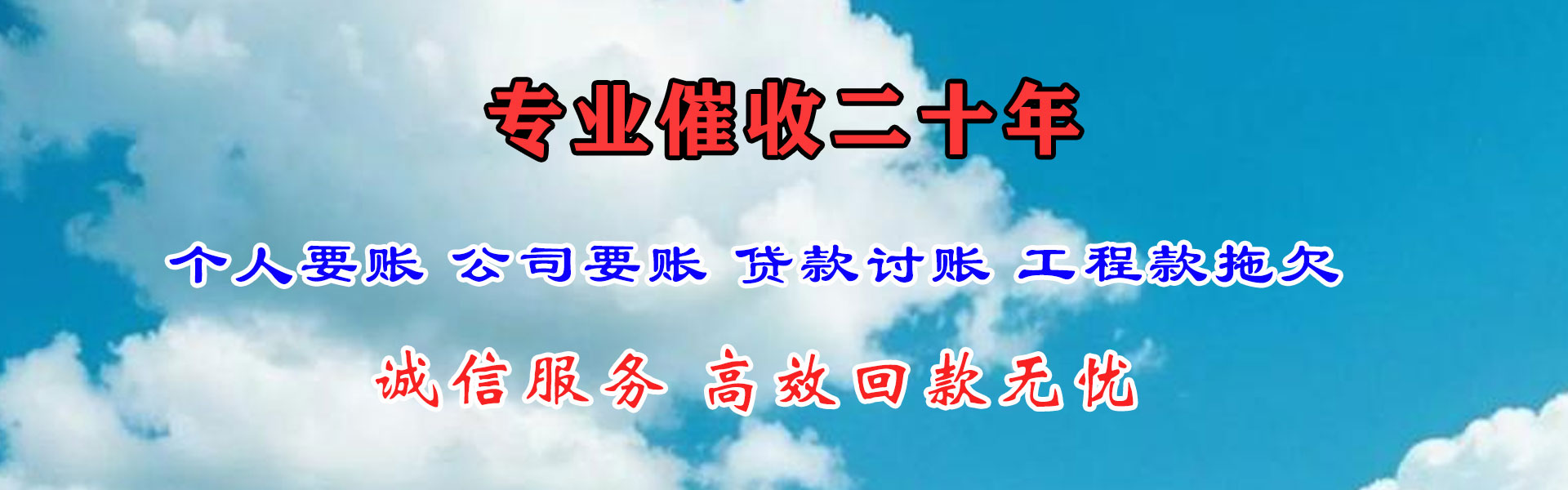 万安讨债公司